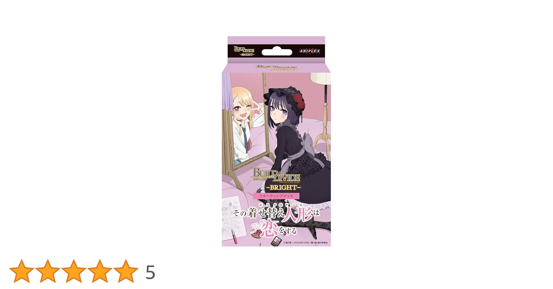 BR その着せ替え人形は恋をする ビルディバイド ブライト ビルディバイド-ブライト- 公式サイト